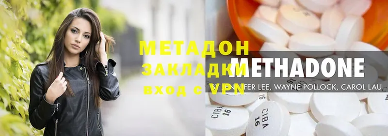 Метадон methadone  Уяр 